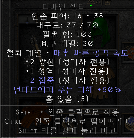디바인 셉터 시세있을까요? - 1