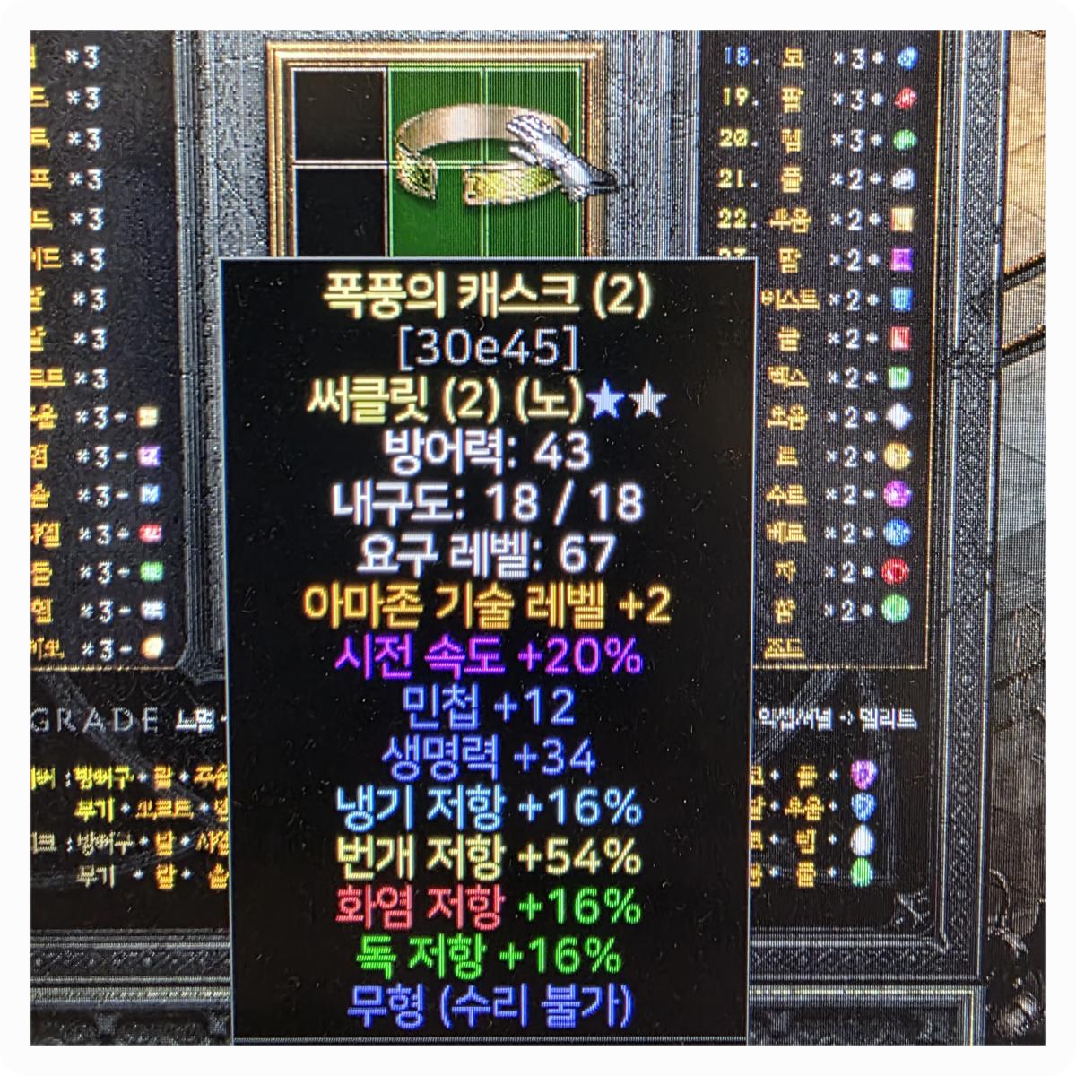 아마 써클릿 수요 있을까요? - 1