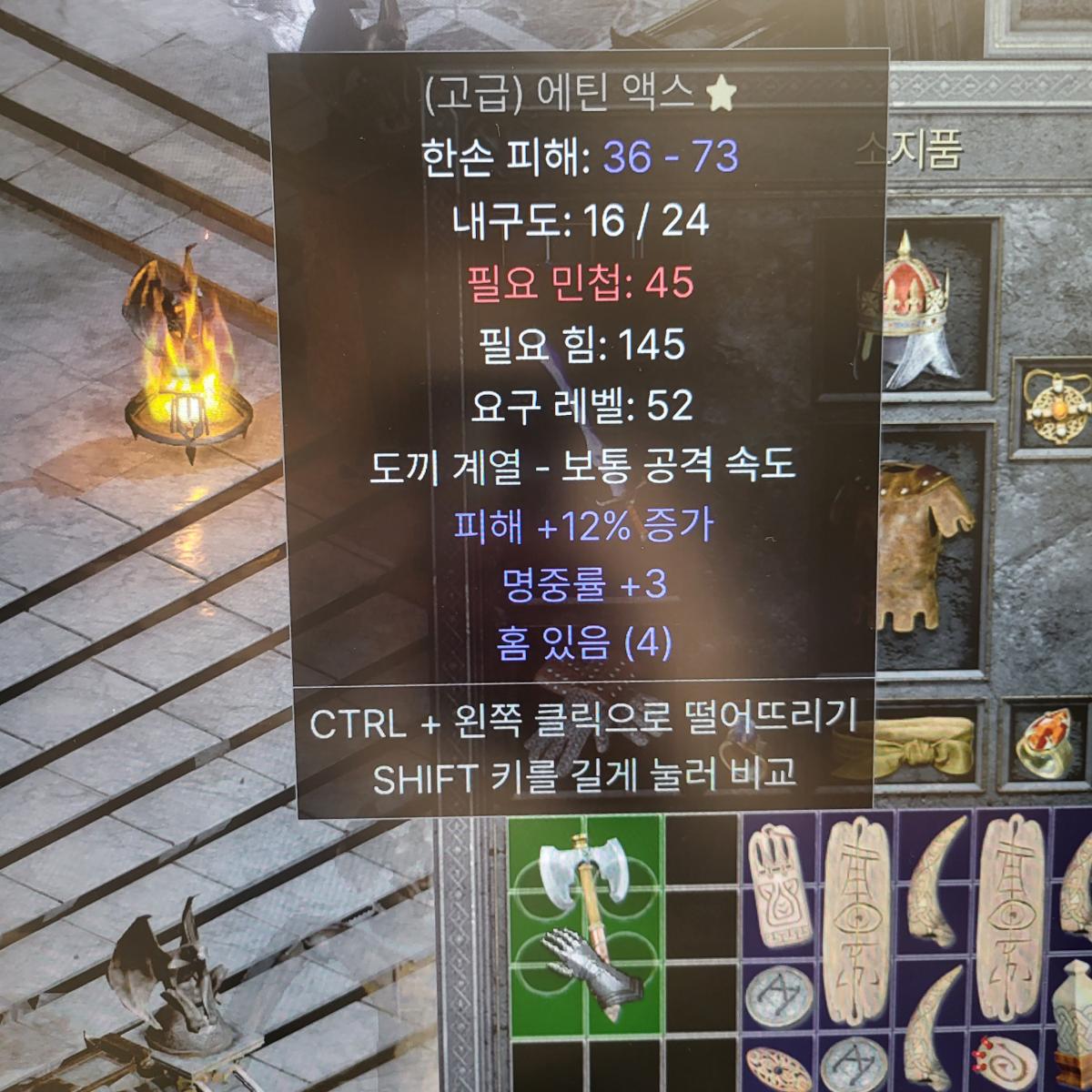 12증3명중 에틴액스4솟  시세 있을까요 - 1