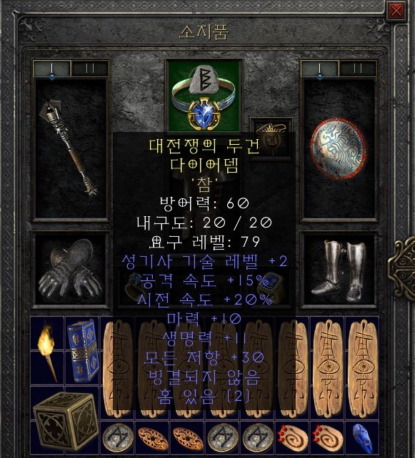 2팔라 20패캐 10마나 11피 15 올레 2솟 뚜껑.jpg