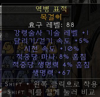 Diablo II_ Resurrected 2022-10-19 오후 12_57_26.png