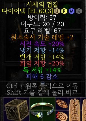 소서 다이어댐.JPG