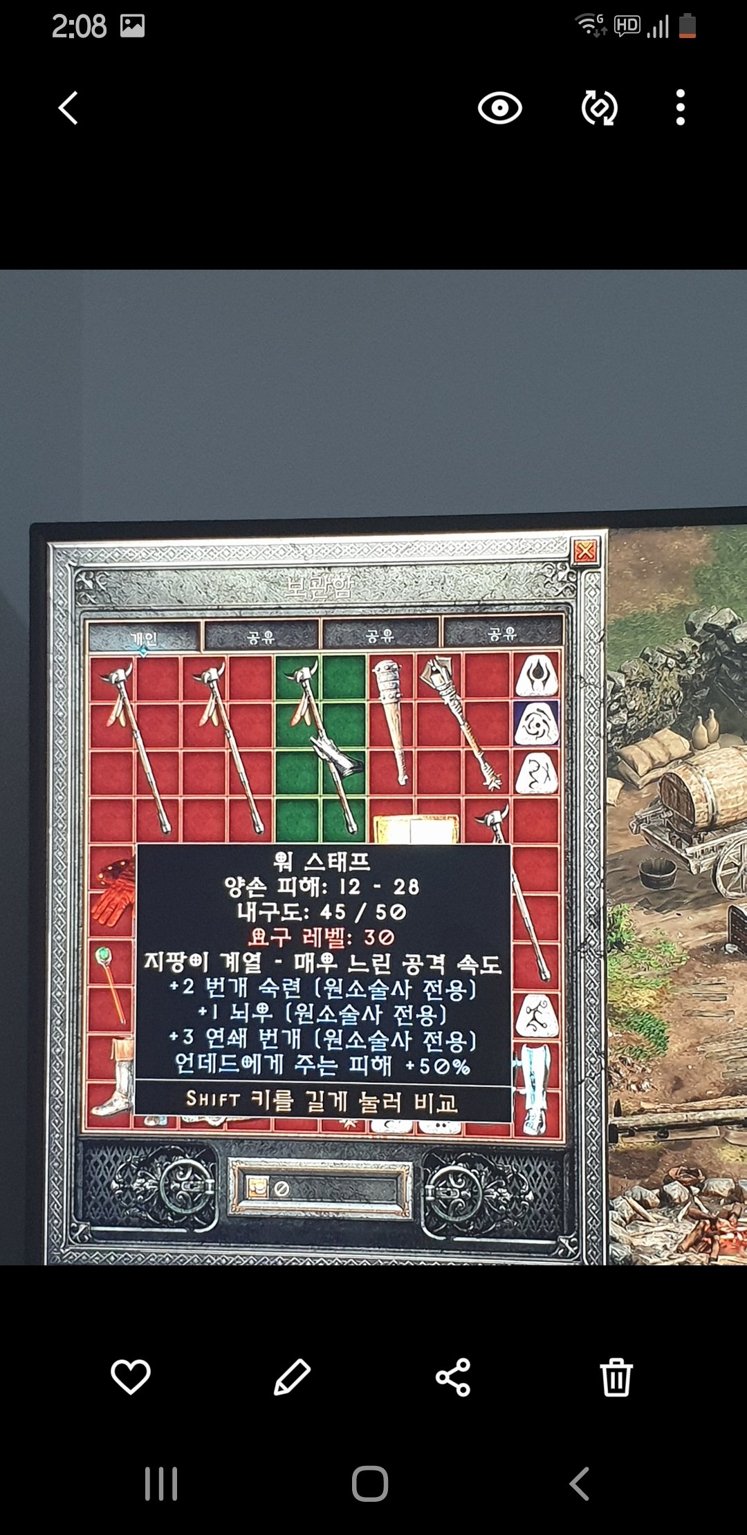 (으뜸 스태프) -(그리고 집착 소집)등 래더2기 - 11