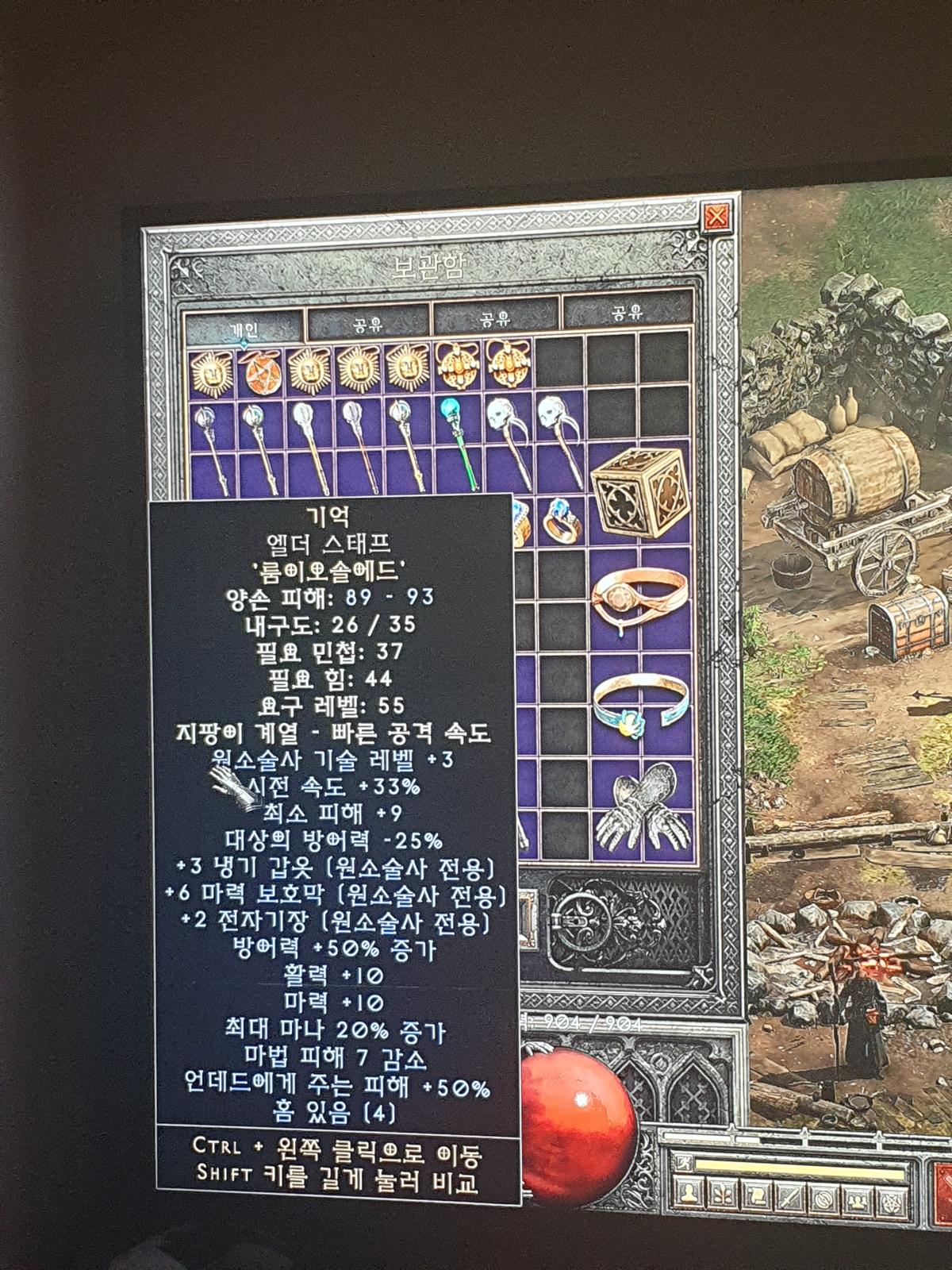 (으뜸 스태프) -(그리고 집착 소집)등 래더2기 - 2