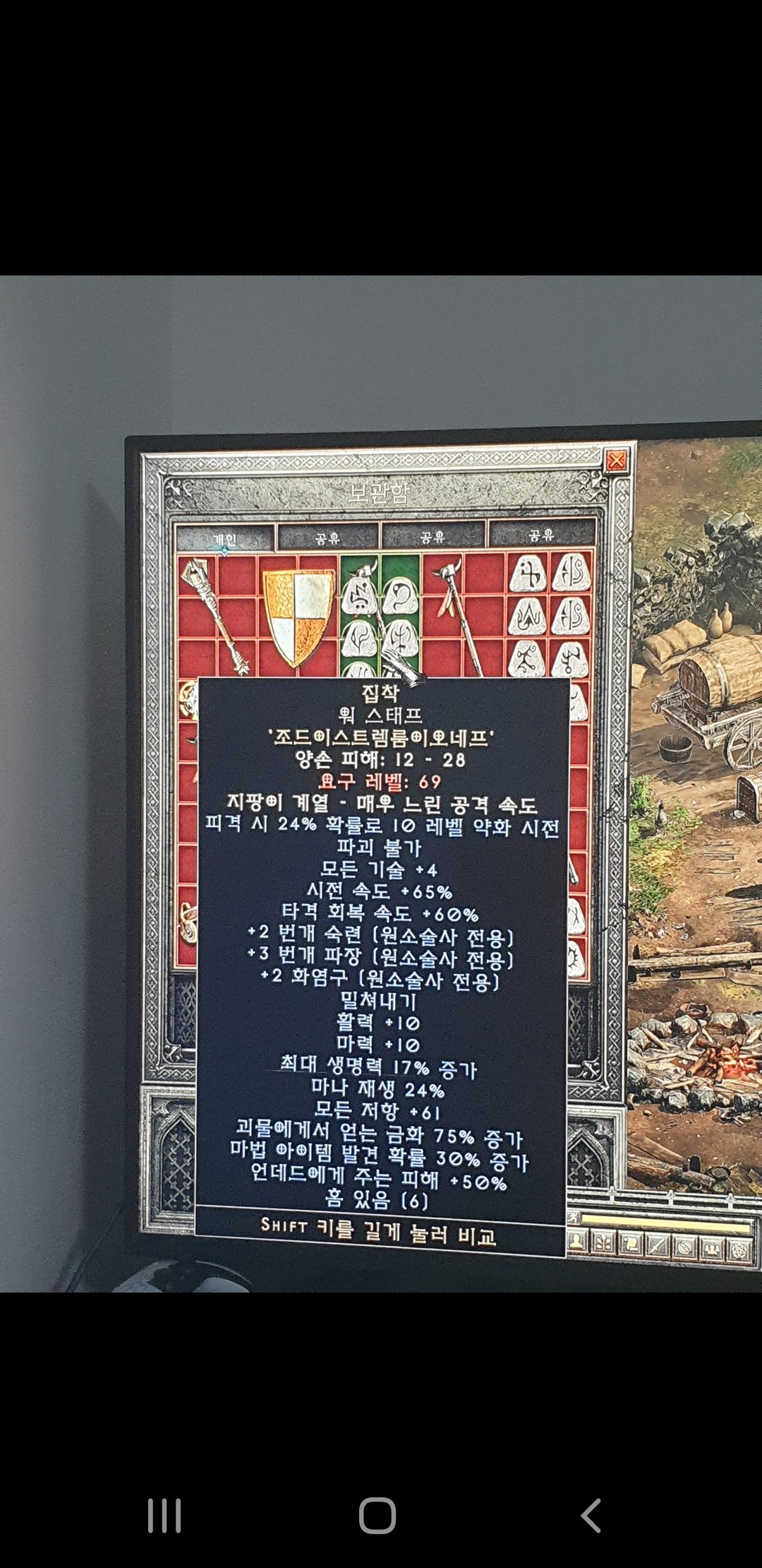 (으뜸 스태프) -(그리고 집착 소집)등 래더2기 - 6