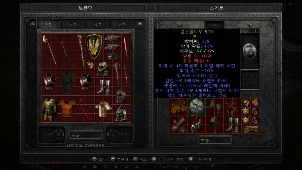 거래 가능 품목이 있을까요? - 19