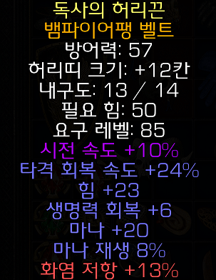 캐스팅 힘벨트.png