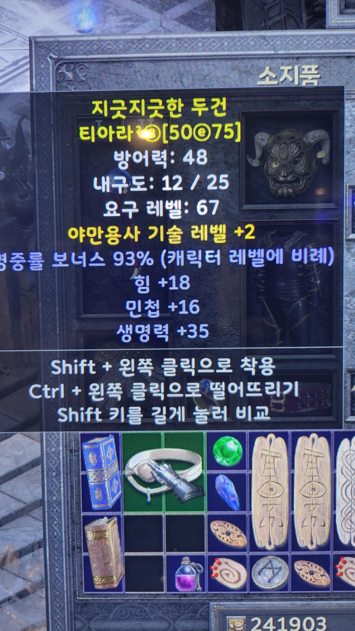 티아라 이거 어떤가요?? - 1