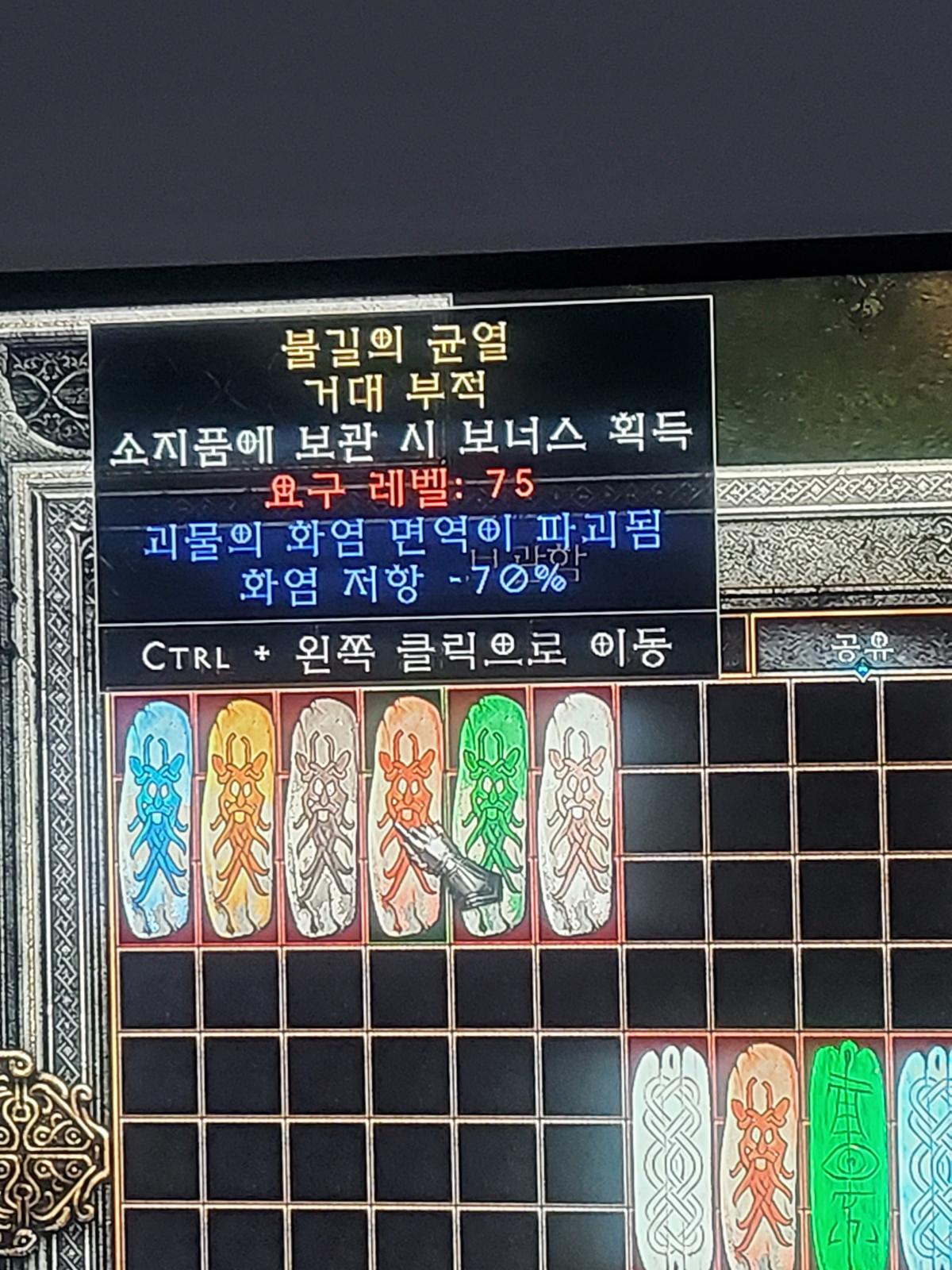 파괴참6개 7만cp에 올으뜸 구했어요! - 3