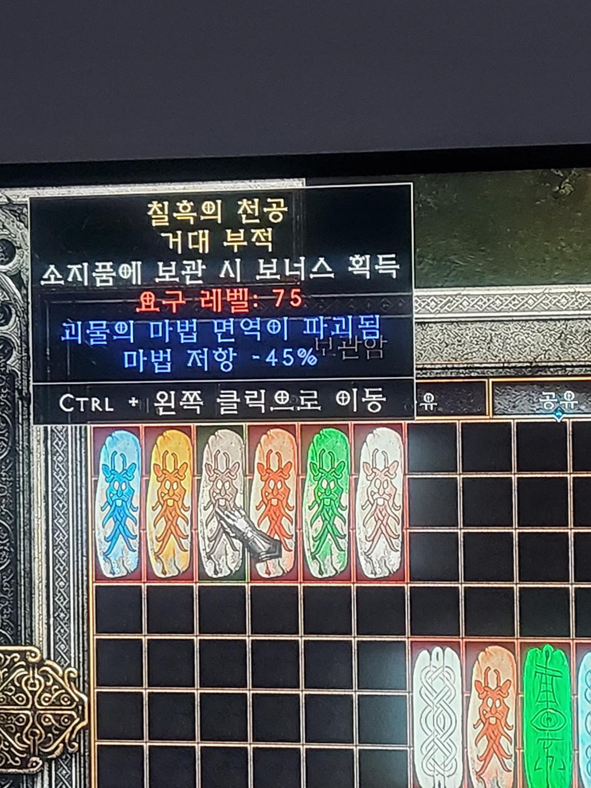 파괴참6개 7만cp에 올으뜸 구했어요! - 4