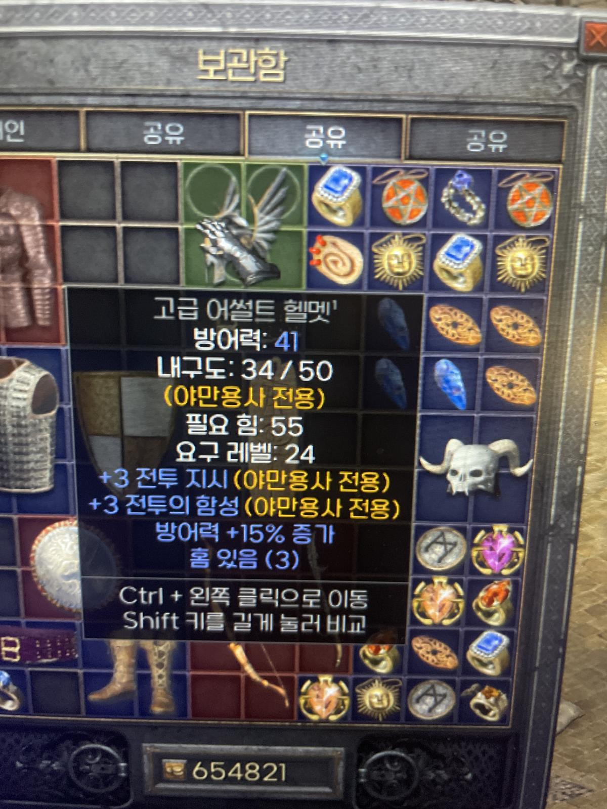 함성뚜껑인데 시세알랴주시면 감사하겠습니다 - 1
