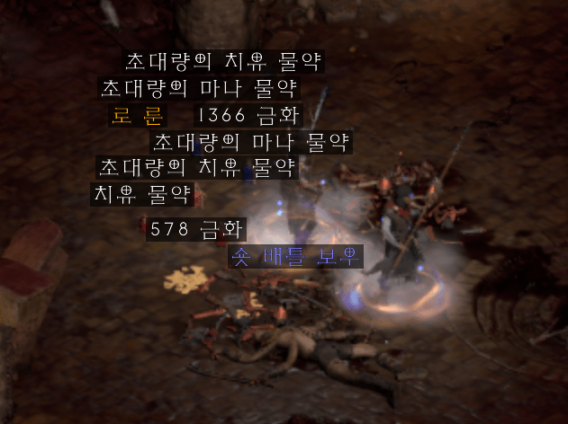 첫 로룬득템 - 1