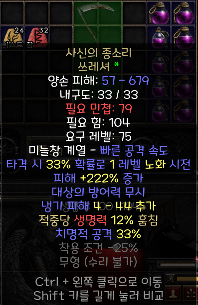 사신.PNG