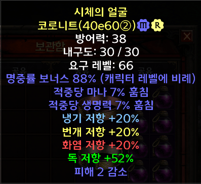 렙당어레쌍흡올레지코로니트.png
