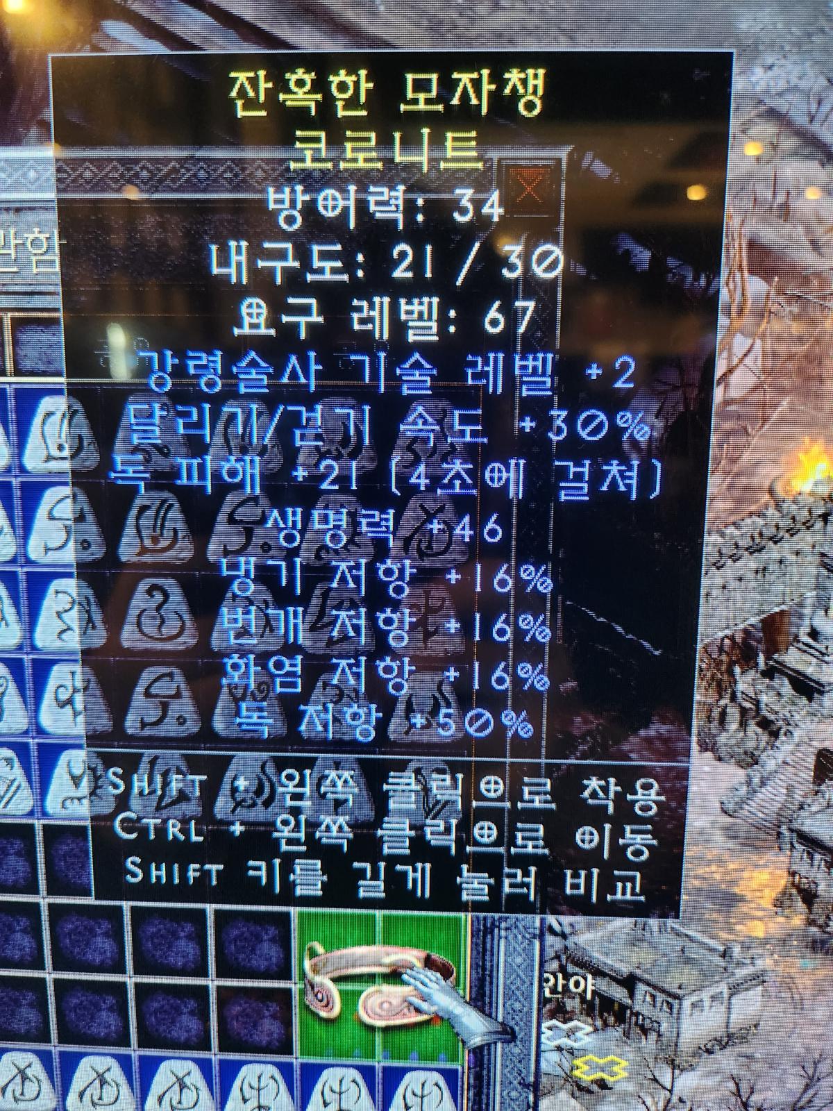 강령술사 코로니트인데 이런것두 시세가 있을까요?? - 1