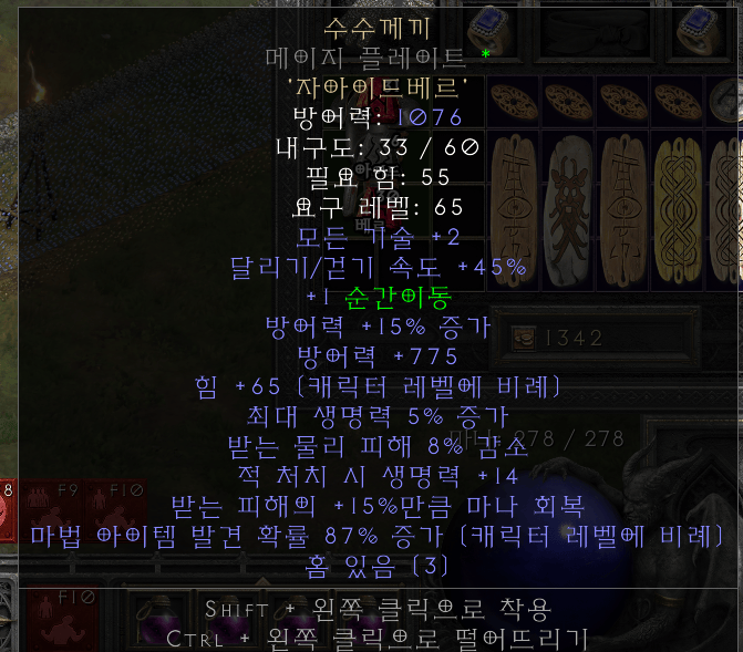 수수께끼 첫 만땅 만들어봤네요 - 1