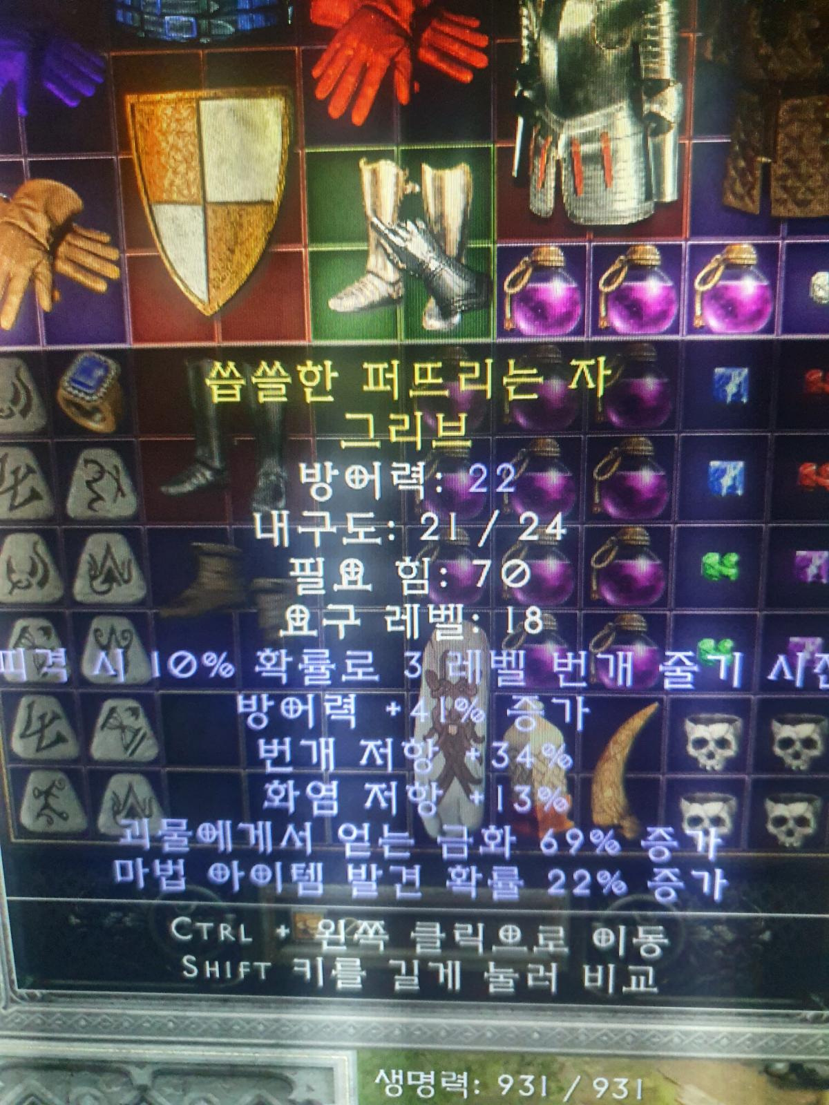 어쎄장갑 부츠 이거 시세있을까요??ㅜㅜ - 1