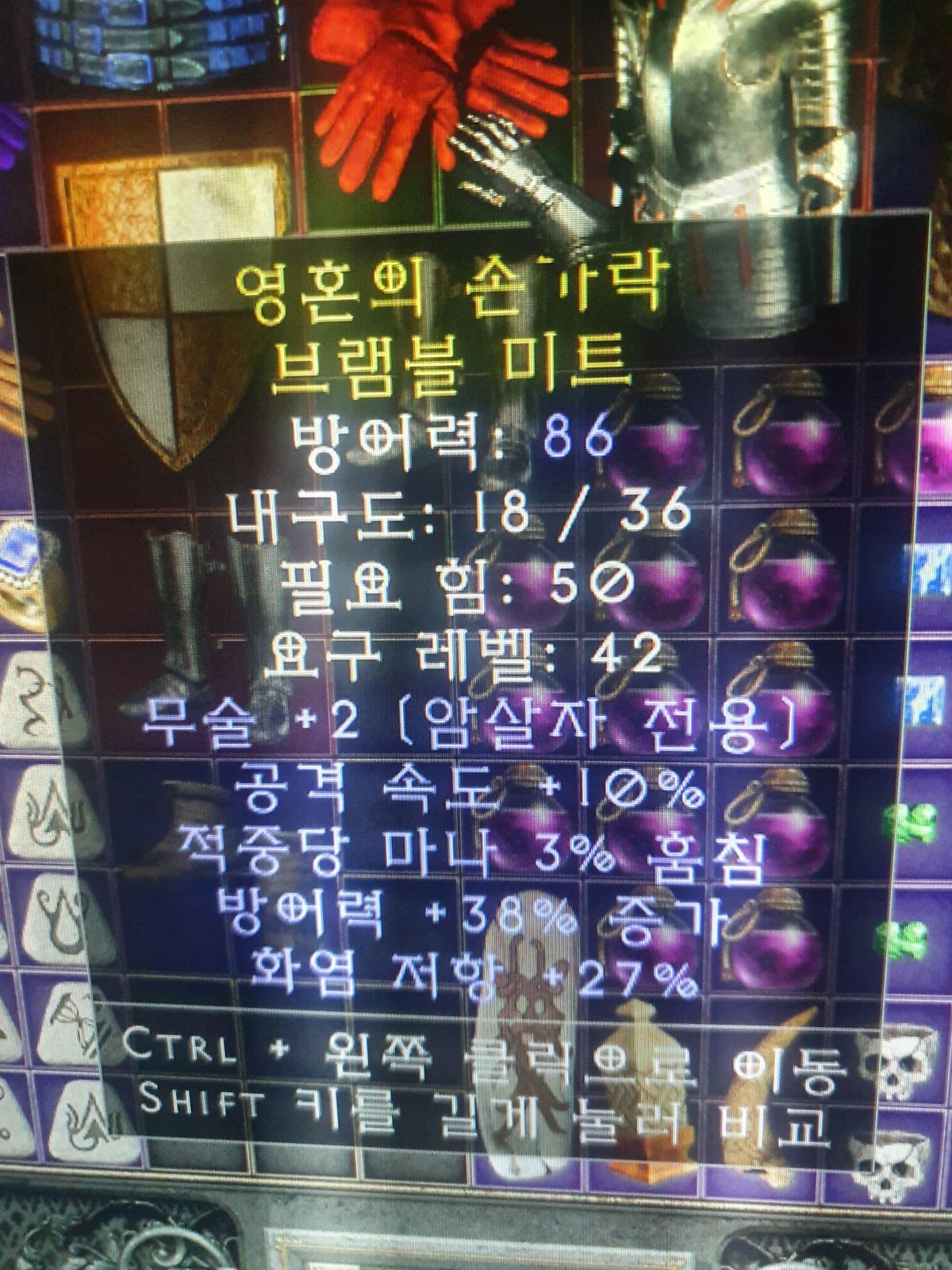 어쎄장갑 부츠 이거 시세있을까요??ㅜㅜ - 2