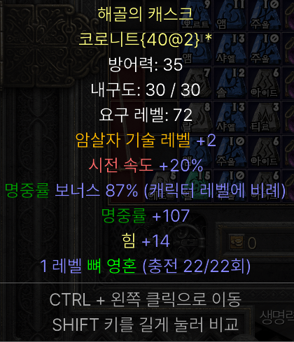 암살자 코로니트.png