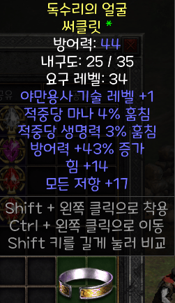 목걸이와 투구 감정좀 부탁합니다 - 3