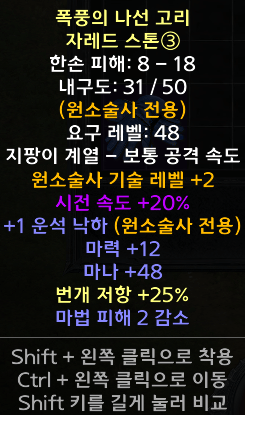 스톤.png