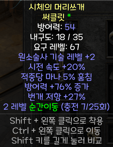 스크린샷 2024-12-25 212906.png