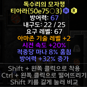 아마2스킬패캐서클.png