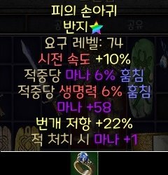 졸업패캐듀얼링,쌍흡링 (10패캐,6마흡,6라흡,58마나,22라레,1마상).jpg