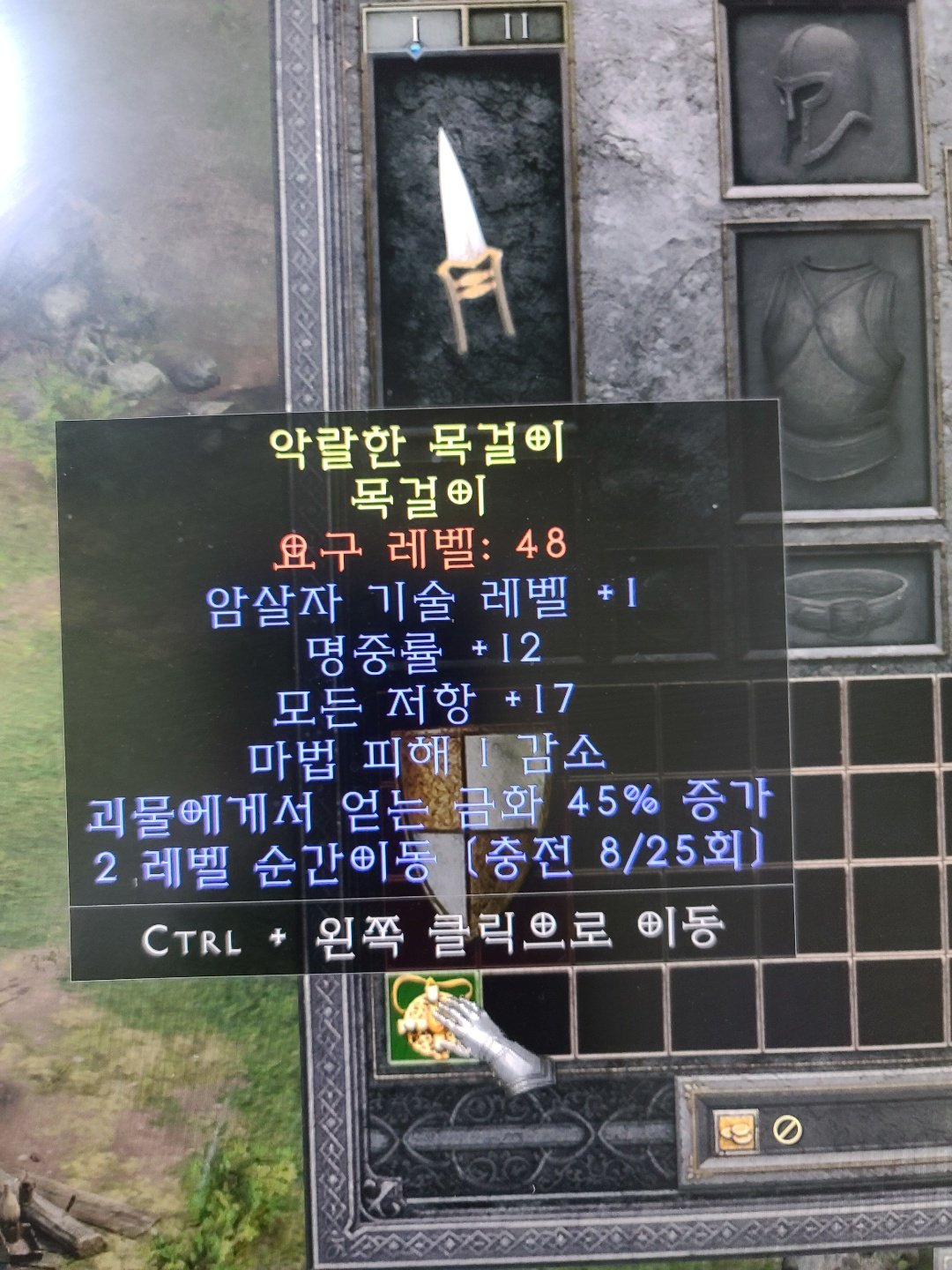 악랄한목걸이.jpg