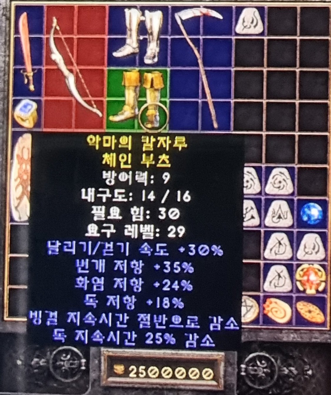 쌍감레지 레어부츠 시세좀 알려주세요 - 1