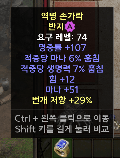 듀얼링-역병 손가락.png