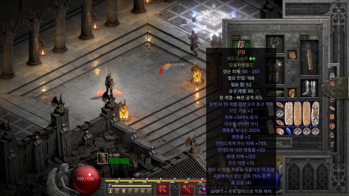 쉐도우보우 14증뎀2어레작 15파낙 2스킬 시세가 어떻게 될까요? - 1