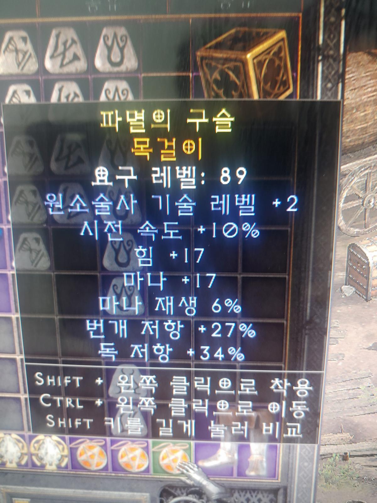 소서목걸이 시세좀 알려주실수있나요?? - 1