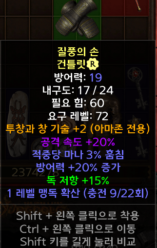 아마 장갑 시세좀 알려주세요 - 1