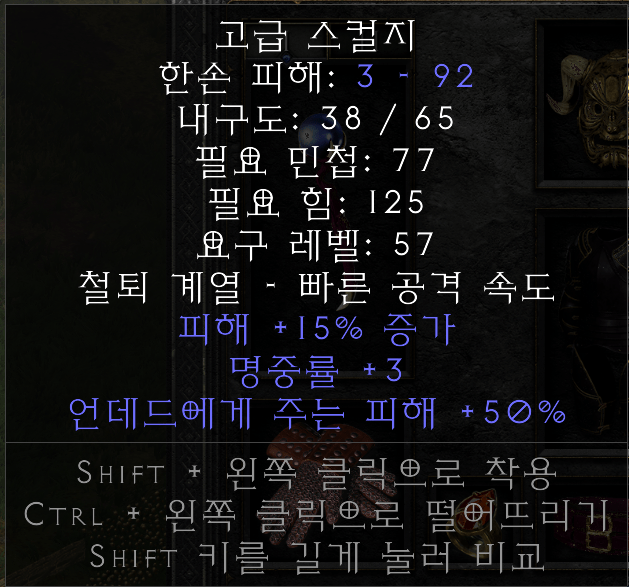 2개 재료로 쓰이는지좀 봐주세요 - 1