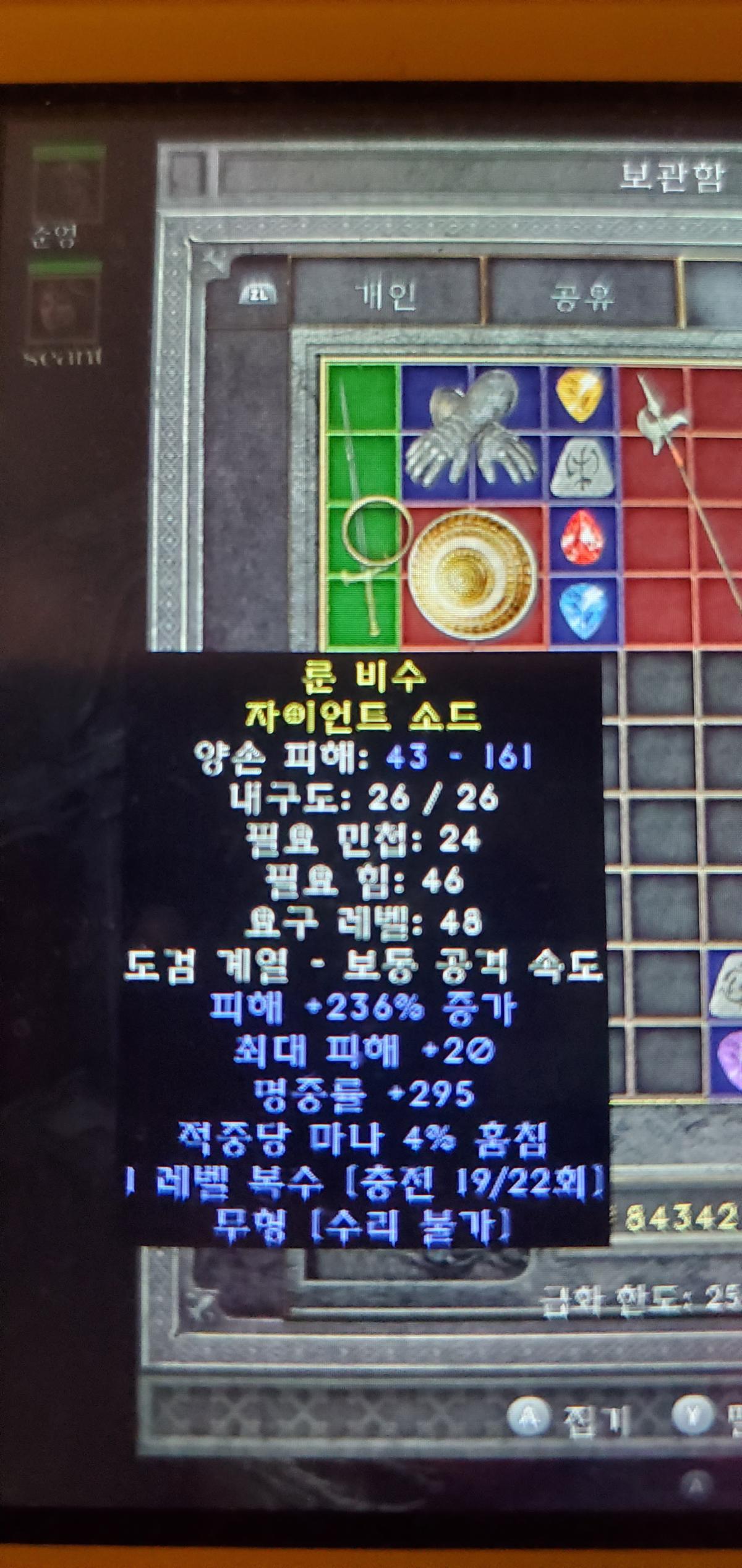에테 레어검 시세 있을까요? - 1
