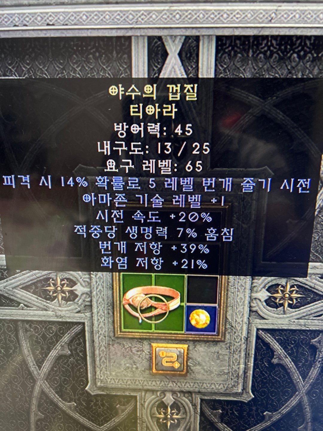 이거 환치기해야하나요? - 1