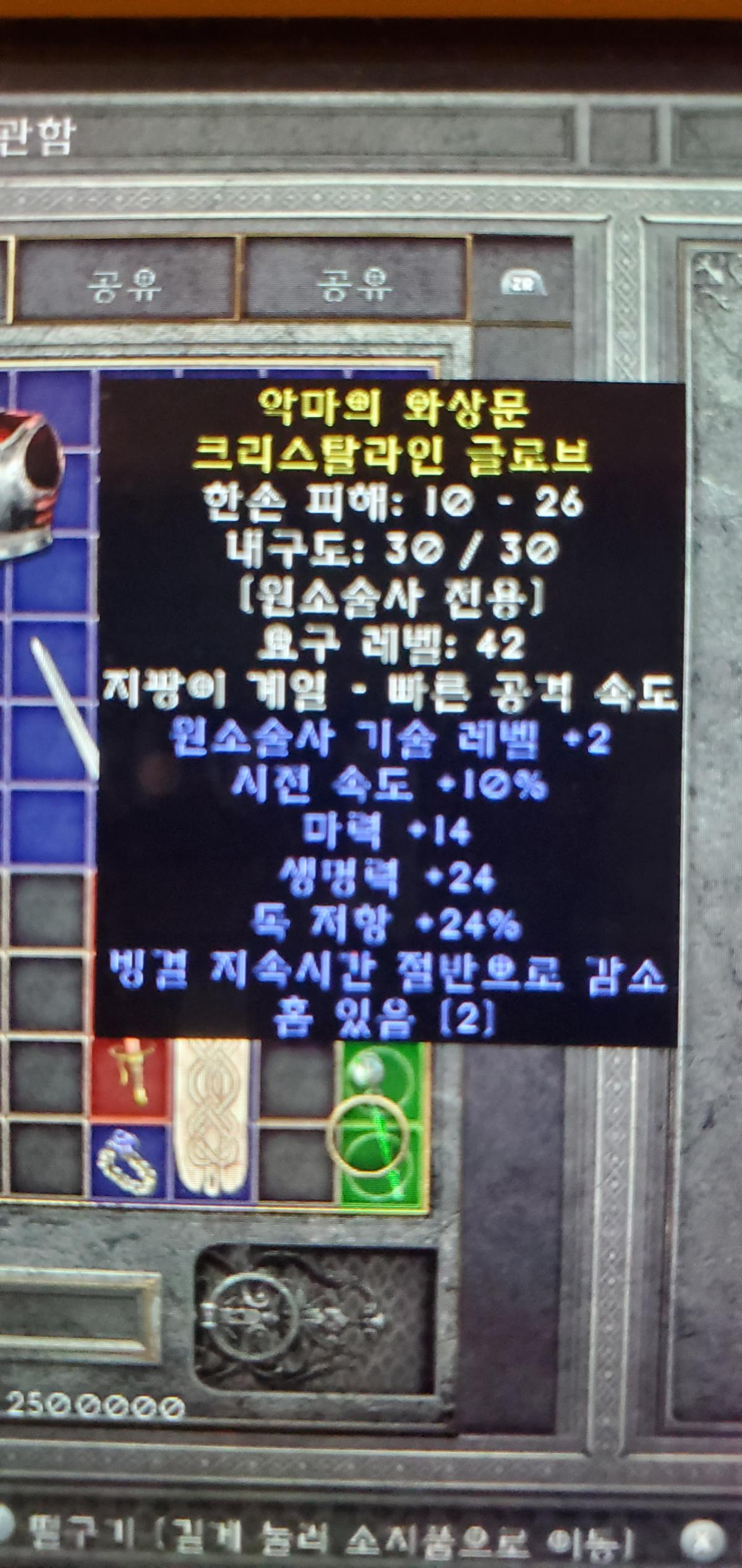 소서 2솟 오브 시세 있을까요? - 1