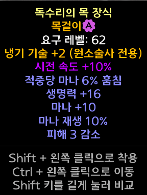 2냉기10패캐6마흡16피10마나10마쟁3피감.png