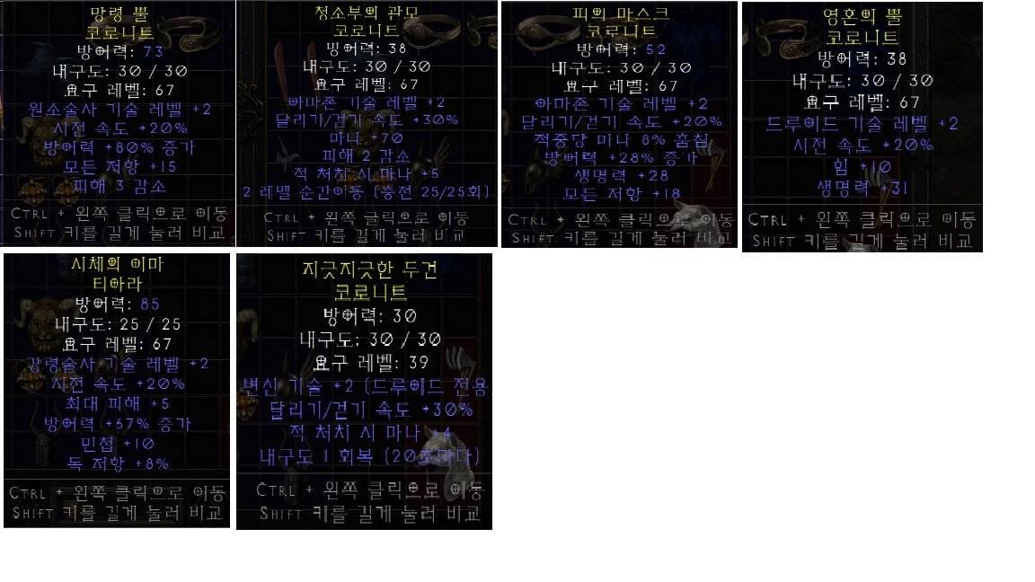 오늘득한 코로닛,티아라 봐주세요 형님들 - 1