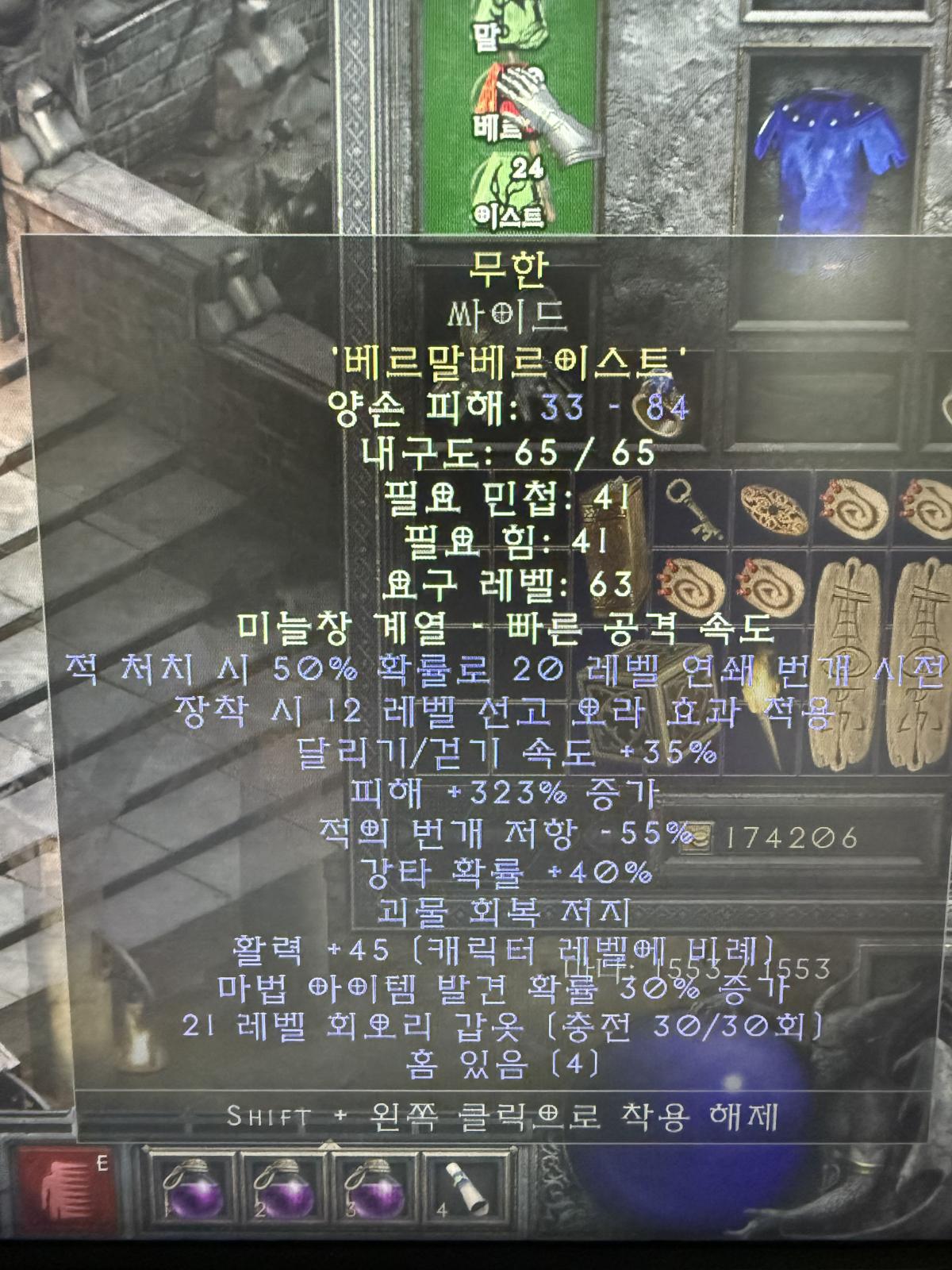 55라깍 사이드 무공 - 1