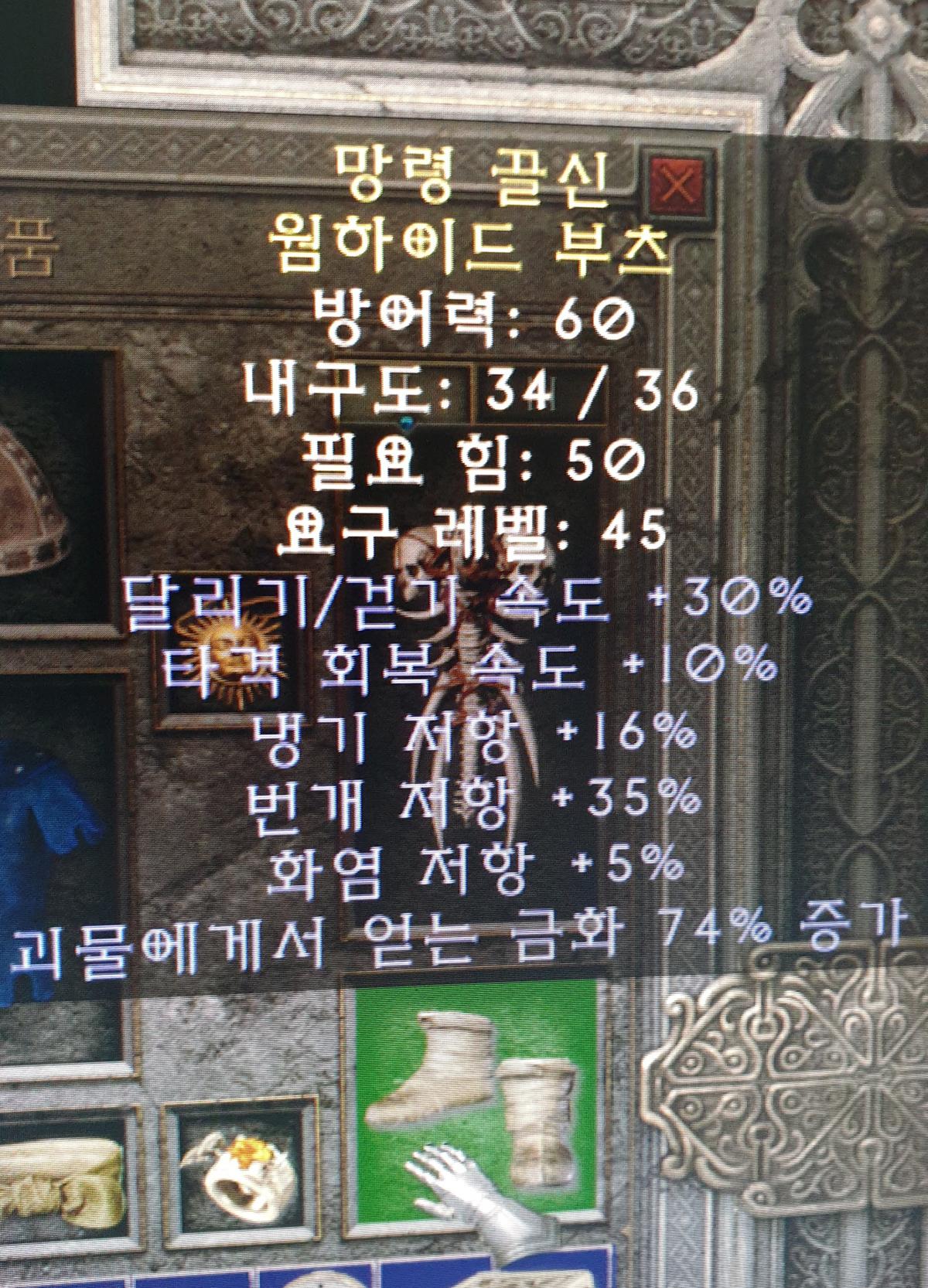 래어부츠 감정부탁드릴께요 - 1