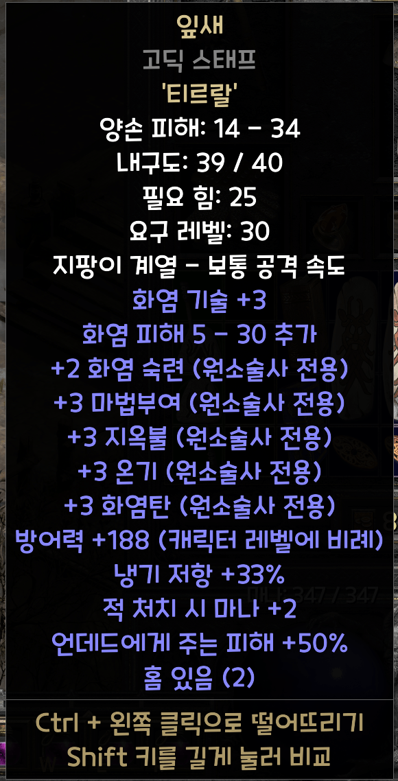 인첸스테프.PNG