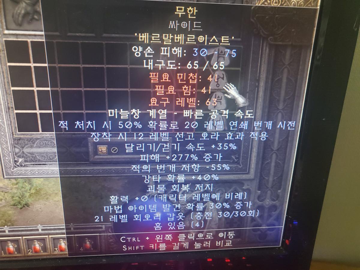 무공이거 55라각에최상급옵션인가요? - 1
