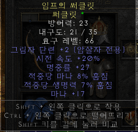 어쌔신 써클릿 이거 쓰이나영 - 1