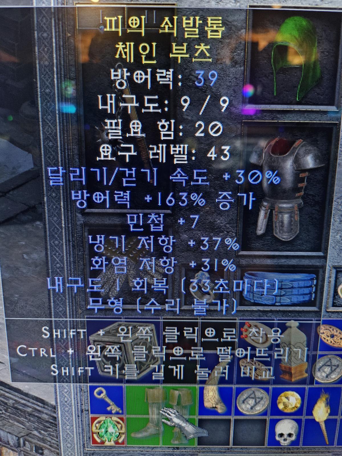 에테 부츠 시세 있을까요? - 1