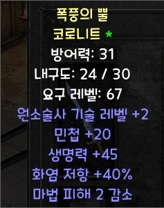코로니트.jpg