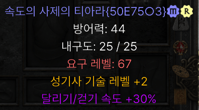 레어써클,장갑,매직써클 감정 부탁드립니다 ^^ 총 9점 입니다!! - 7