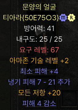 레어써클,장갑,매직써클 감정 부탁드립니다 ^^ 총 9점 입니다!! - 9