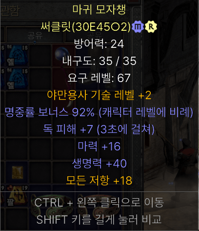 레어써클,장갑,매직써클 감정 부탁드립니다 ^^ 총 9점 입니다!! - 4